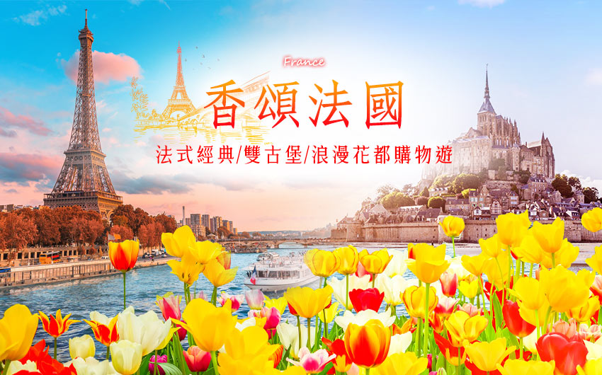塞納河遊船